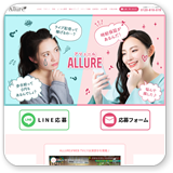 アリュールイメージ1